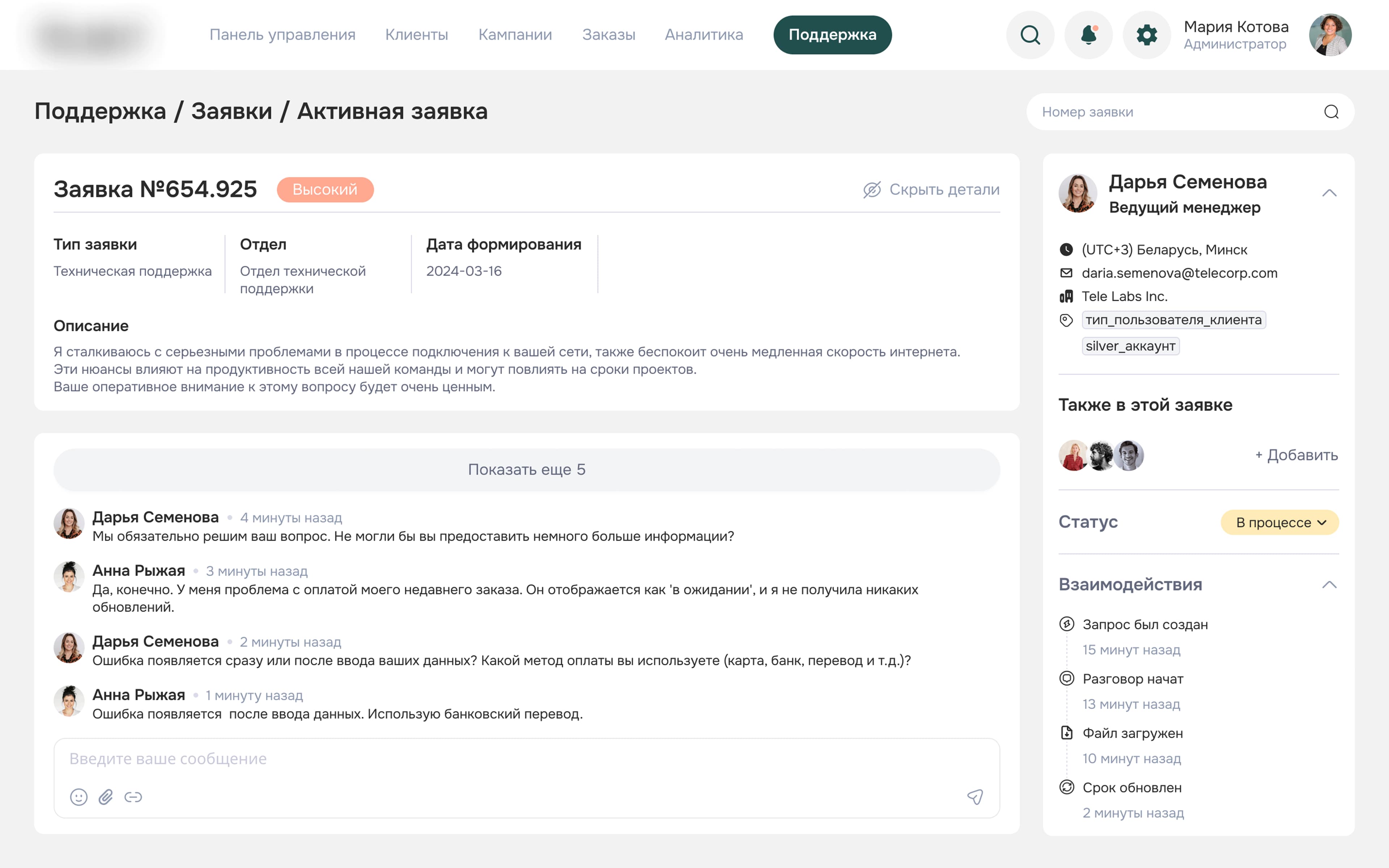 Result application image